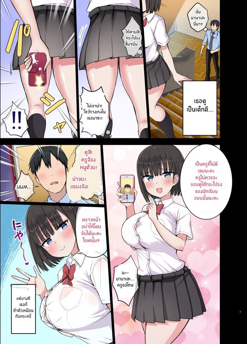 อ่านการ์ตูน [Aohimo Familia (Chilt)] Bitch Gal! Sensei no BIG Chinchin Daaisuki Slutty Gals! ~We Luv Your BIG Dick~ 1 ภาพที่ 6